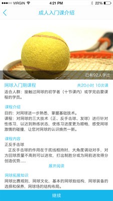 睿练精简版