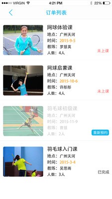 睿练精简版