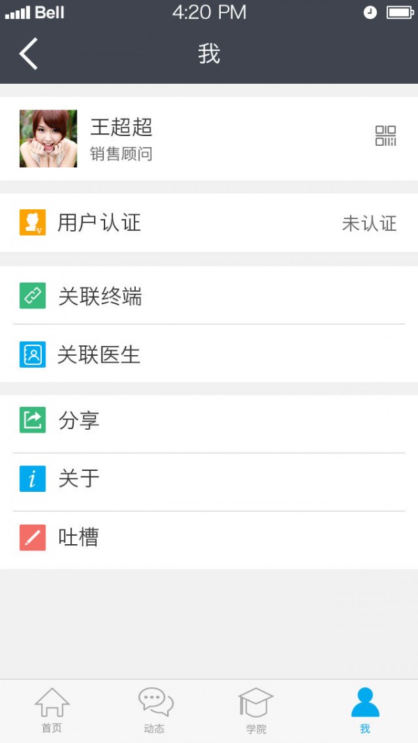 叶小助官方版