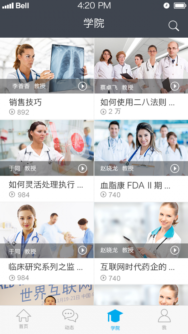 叶小助官方版