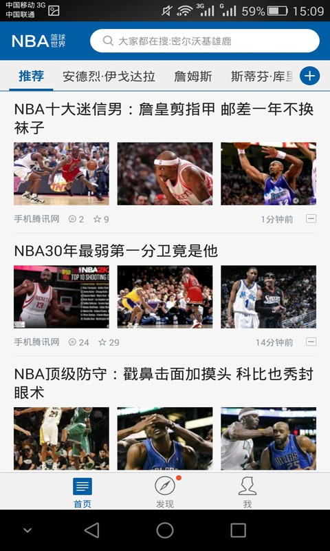 NBA篮球世界精简版