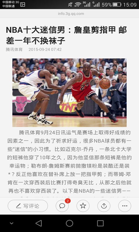 NBA篮球世界精简版