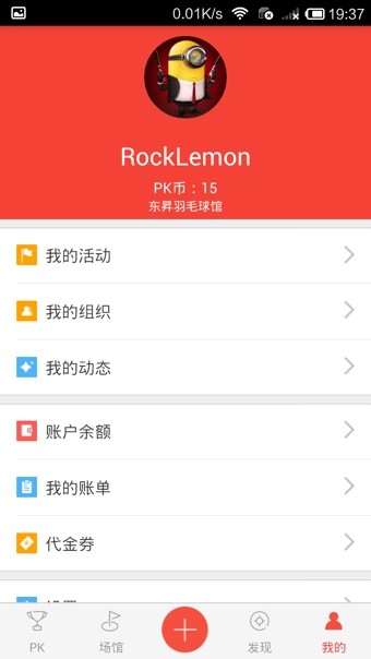 PKball官方版