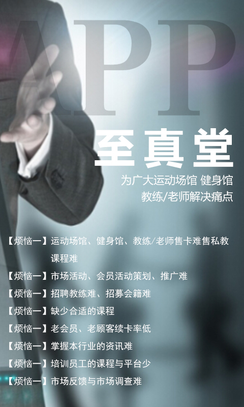 至真堂精简版