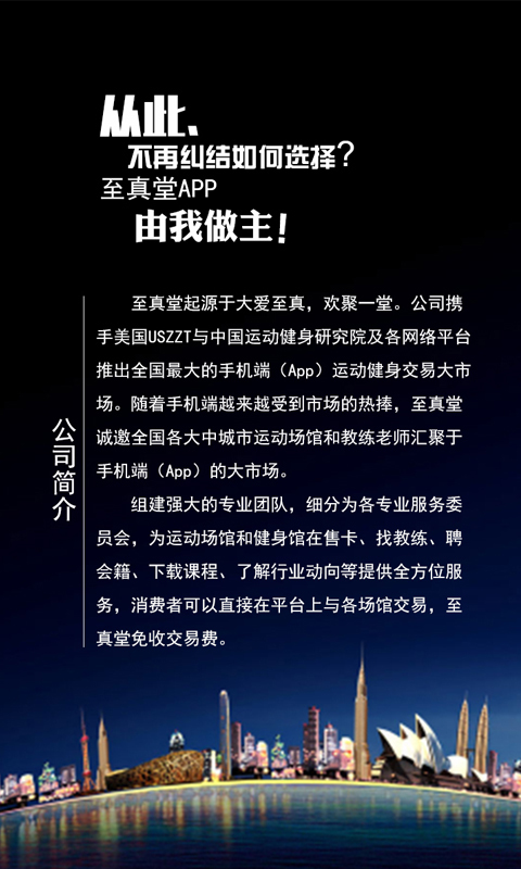 至真堂精简版