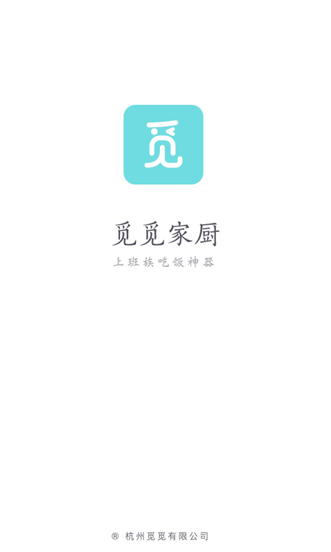 觅觅厨房官方版