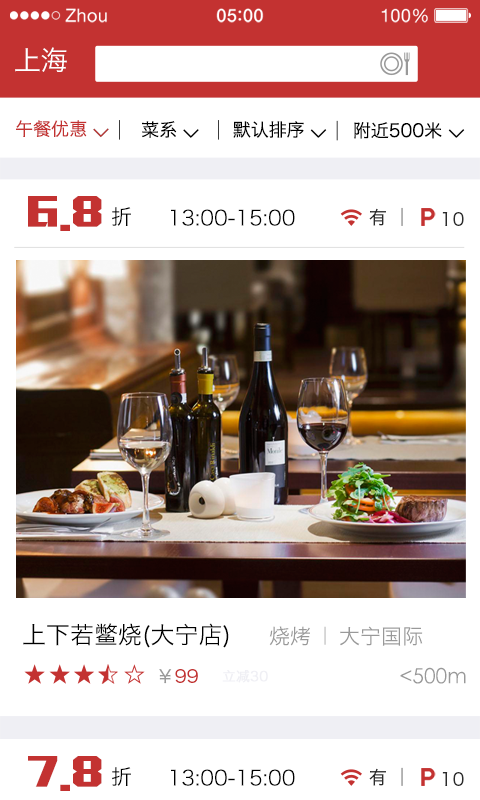 时差族精简版