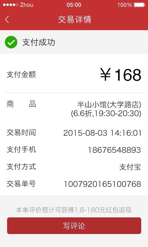 时差族精简版