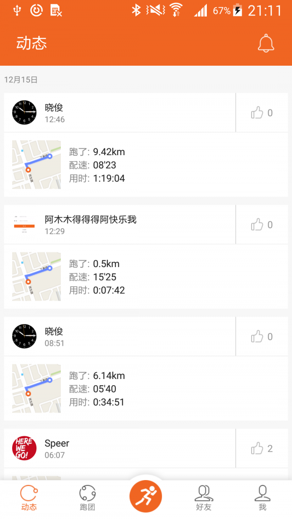 123Go破解版