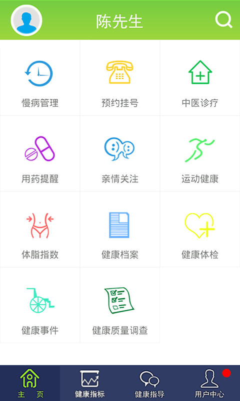 健康财富免费版