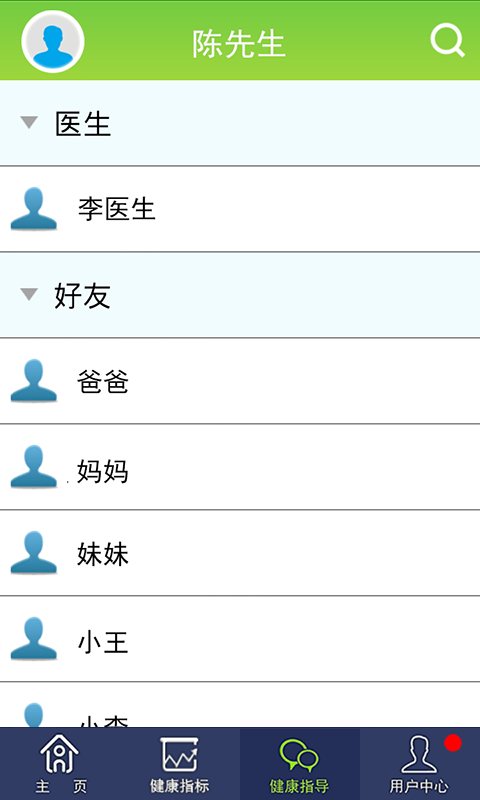 健康财富免费版