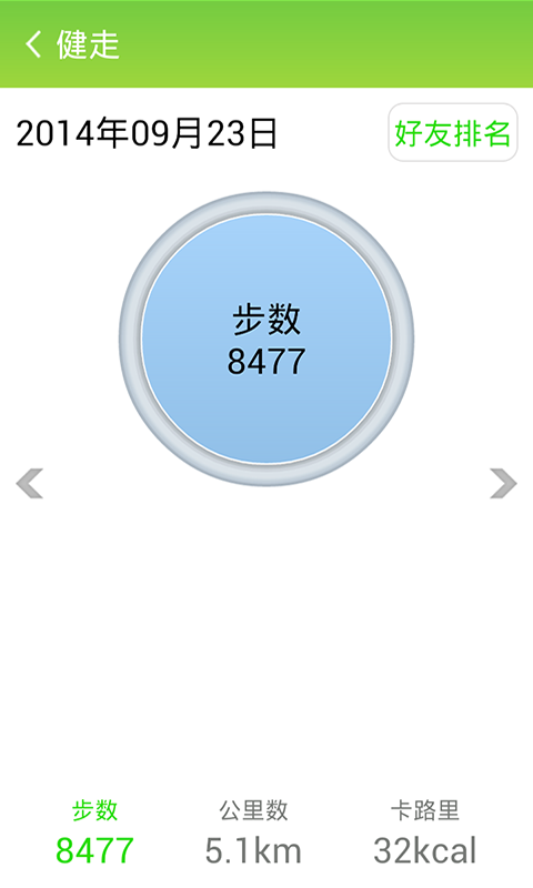 健康财富免费版