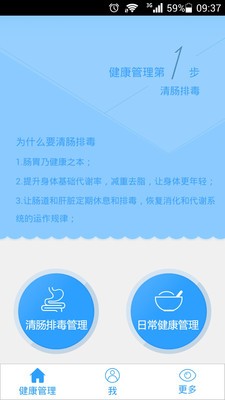 小优健康官方版