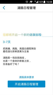小优健康官方版