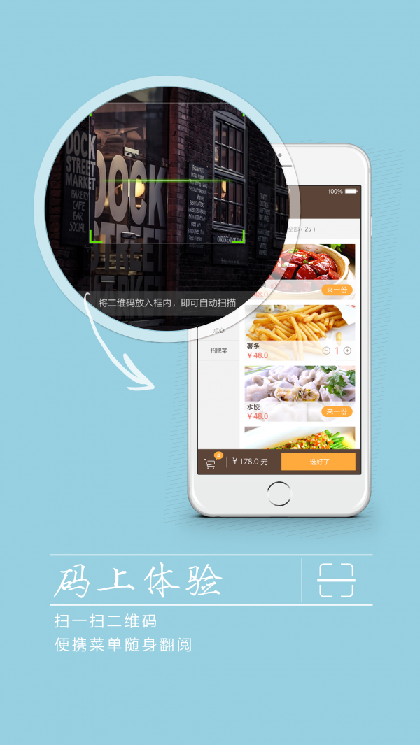享食光精简版