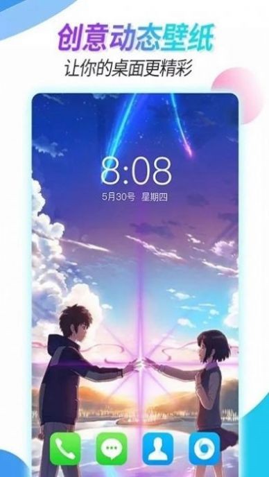 主题壁纸透明破解版