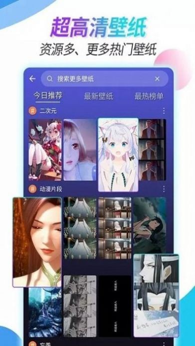 主题壁纸透明破解版