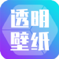主题壁纸透明破解版