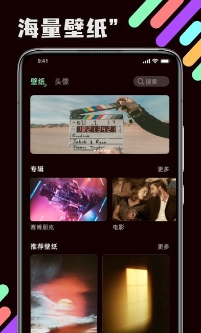 引擎壁纸免费版