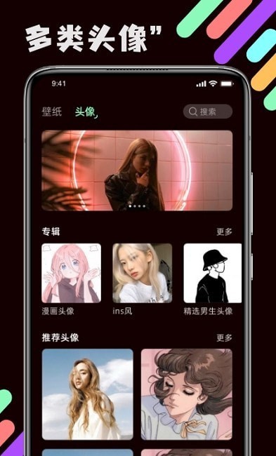 引擎壁纸免费版