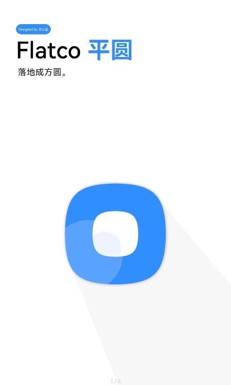 Flatco图标包精简版