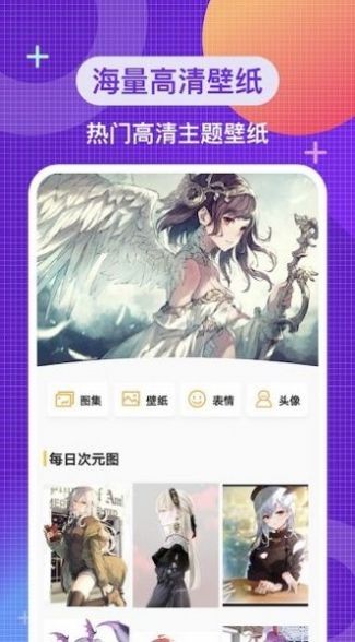 二次元头像壁纸破解版