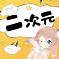 二次元头像壁纸破解版
