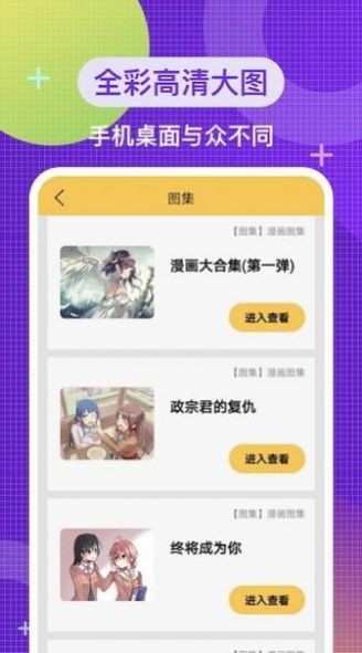 二次元头像壁纸破解版