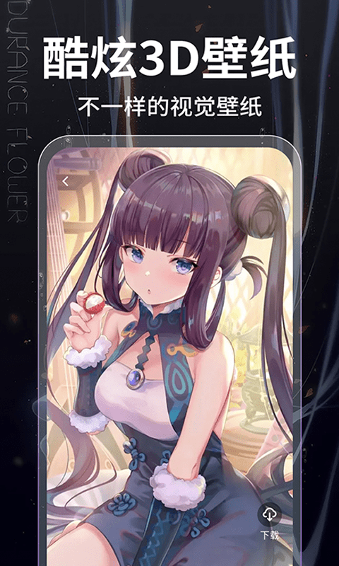 元气主题壁纸免费版