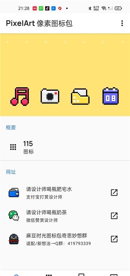 PixelArt免费版