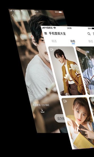 手机壁纸大全官方版