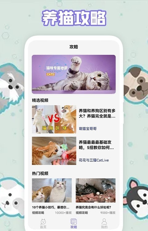 多多养猫助手免费版