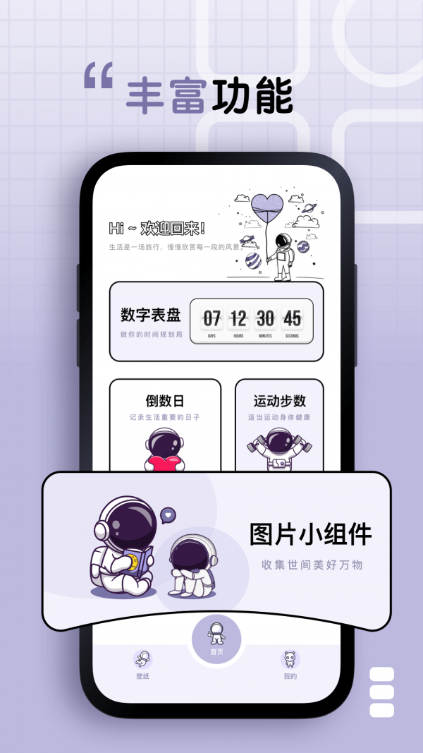 静静表盘精简版