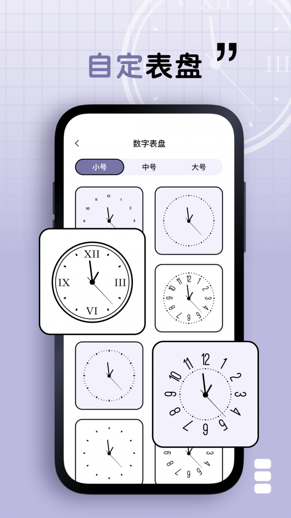 静静表盘精简版