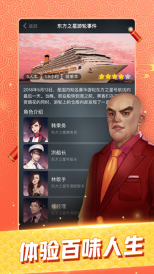 剧本杀安卓版
