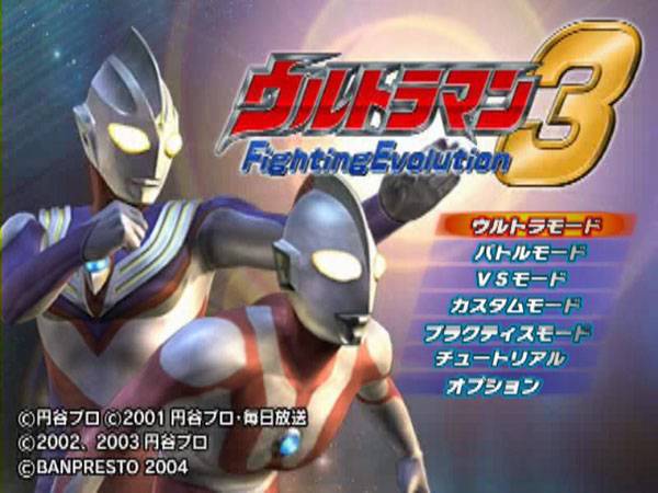 奥特曼格斗进化3解锁版