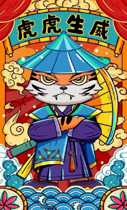 生肖壁纸安卓版