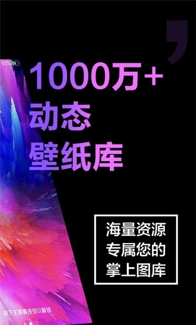 2021最潮手机壁纸官方版