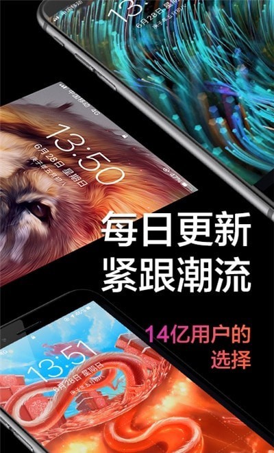 2021最潮手机壁纸官方版