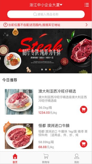 赛鲜免费版