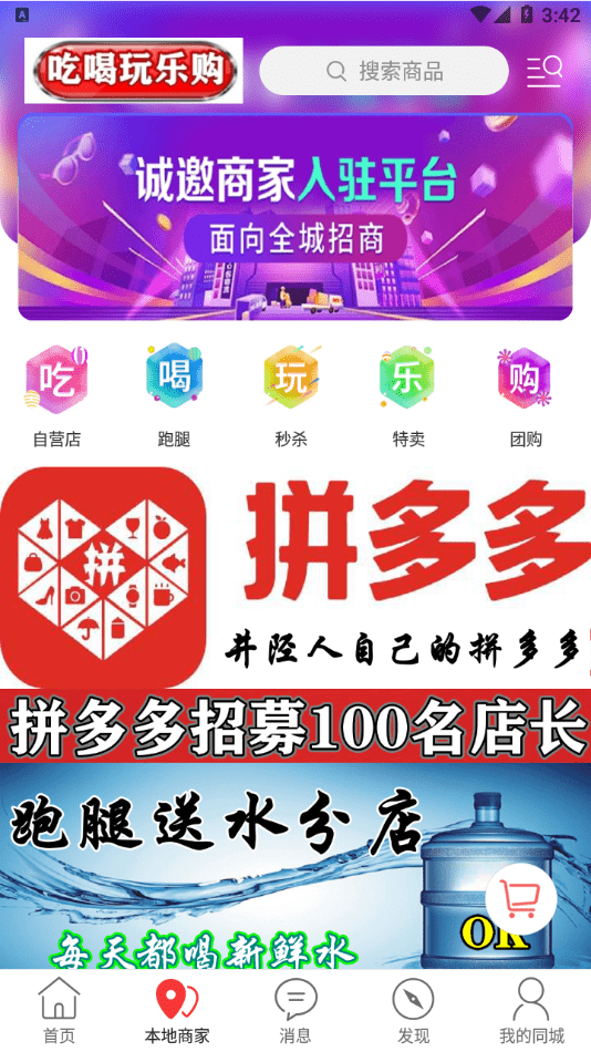 井矿同城破解版