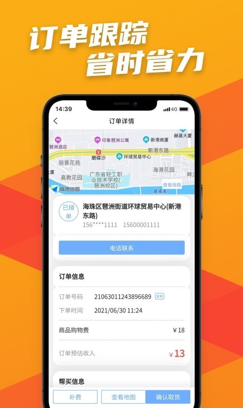 蚂蚁飞骑官方版