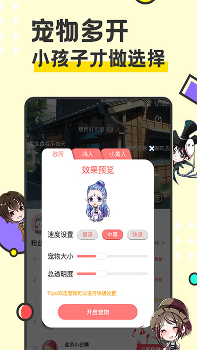 西瓜桌面宠物精简版