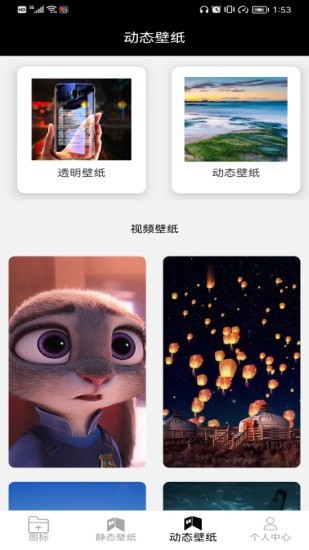 图标更换破解版