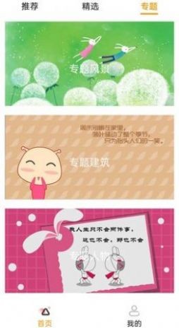 香肠壁纸免费版