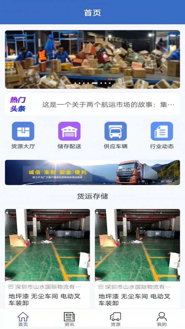 富邦储配免费版