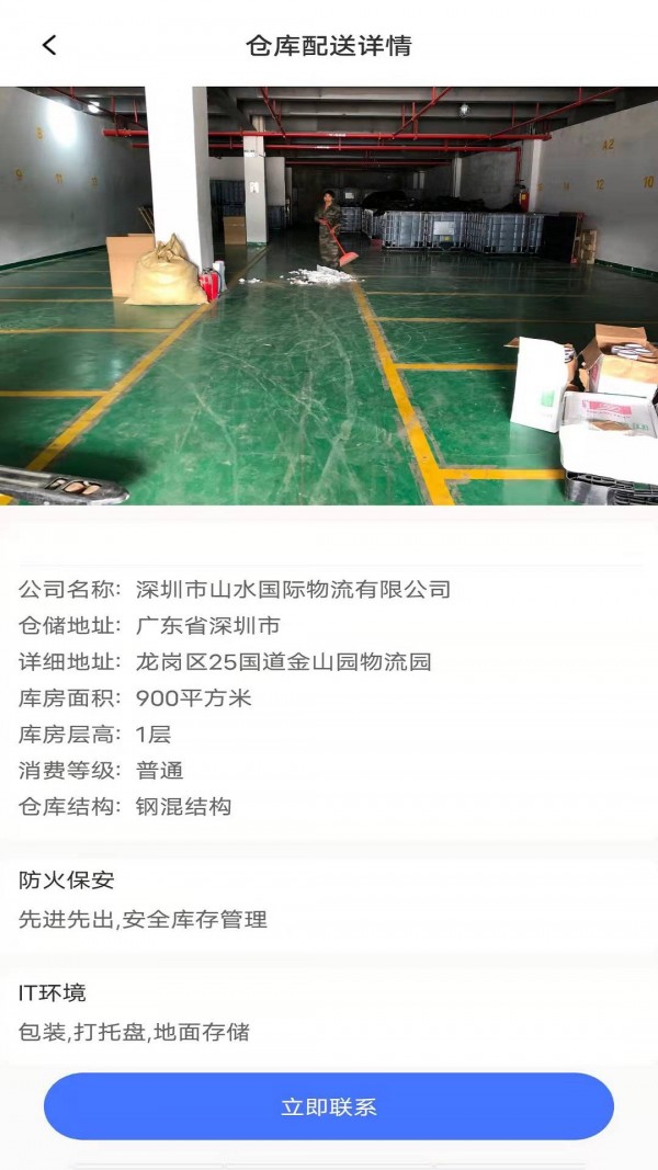 富邦储配免费版
