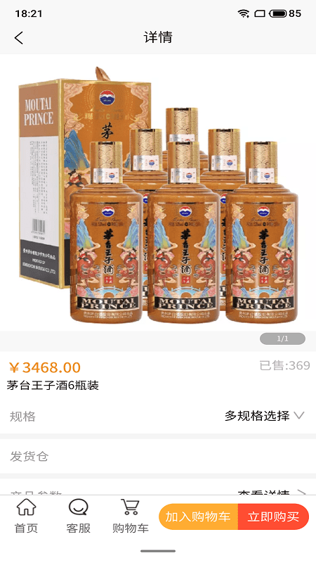 酒福情安卓版