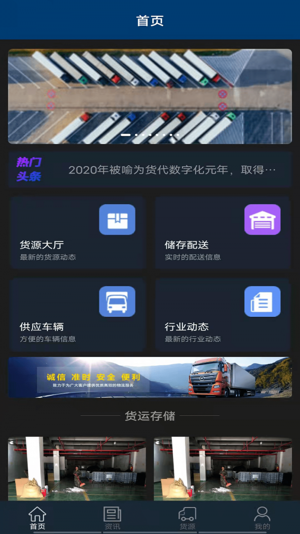 中鑫储配安卓版