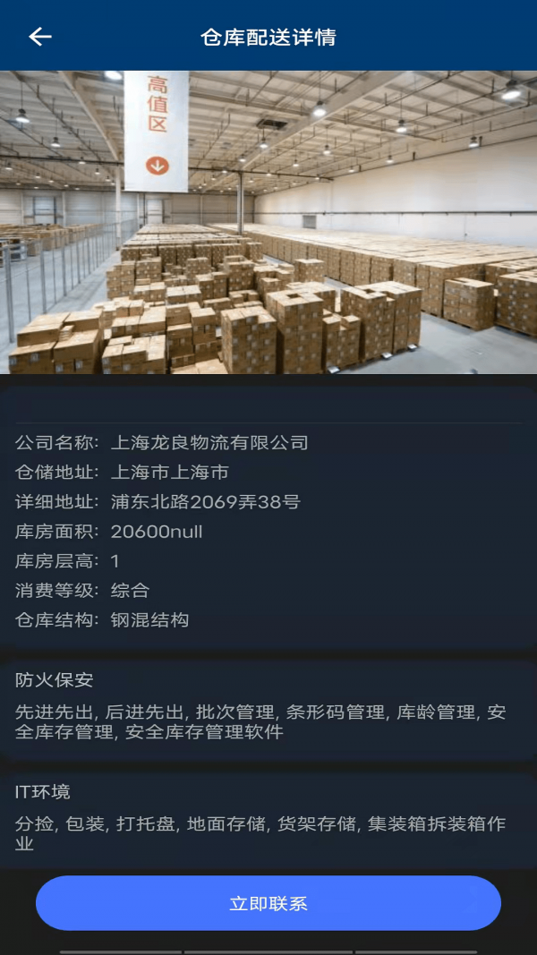 中鑫储配安卓版